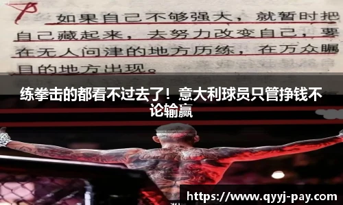 网球比分
